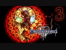 【KINGDOM HEARTS III ReMind】解説考察動画を作る程度のファンがKH3DLCをやる【実況】Part3