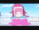 【スクスタ】りなちゃん編　～仮面をする理由～