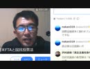 新型ウィルスを拡大させて緊急事態条項を目指す自民党の狂気をしかる（NWO阻止マニュアルを作成する第399回）【沢村直樹・公式放送アーカイブ】