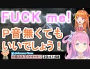 姫森ルーナちゃんに最低なことを言わせる桐生ココ氏【姫森ルーナ】【桐生ココ】