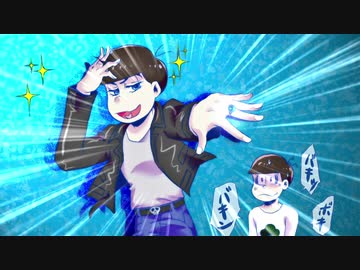 【卓ゲ松さん】青と紫の指輪④【長兄松】