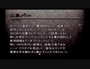 流行り神の世界にどっぷりつかりたい！　流行り神　Revenge実況プレイpart64
