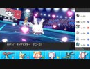 【ポケモン剣盾】まったりランクバトルinガラル 76【マホイップ】