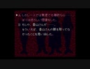 【かまいたちの夜】真冬のノベルゲーを朗読します【実況プレイ】 Part26