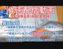 2018-06-16 その4 ニコ生作画配信