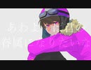 【人l力】あlわlよlくlばlきlみlのl眷l属lにlなlりlたlいlな【s.y.p】