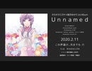 【通販再開】タカオカミズキ×結月ゆかり 1stアルバム「Unnamed」クロスフェード