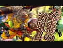 共に奏でるお友達の居ない聖人　125雷目(4戦目ウォーズ)