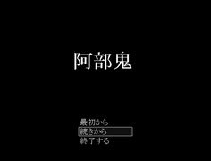 節分だから鬼に会いに行ってみた Part04(終)