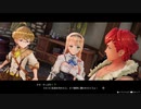 エチエチボディの少女が冒険の旅に出るRPG ライザのアトリエを実況Part8