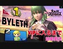 □■ベレス先生がVIPに入るまで【姉弟実況】