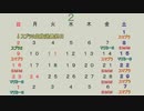 ２月の生放送予定表（ Live schedule ）