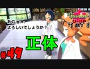 【初見が目指すは怪獣軍団】ポケットモンスターソード・シールドpart49【24歳フリーター】