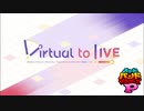 【バンブラP】 Virtual to Live 耳コピしてみた 【にじさんじ】