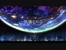 頭痛exit