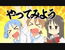日常×やってみよう（WANIMA）【MAD】