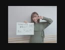 水瀬いのりMELODY FLAG 2020年2月2日174旗目