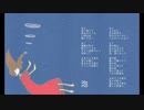 泡／初音ミク