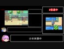 幻想人形演舞-ユメノカケラ-真エンドRTAさとりチャート　4時間05分32秒　part4/10
