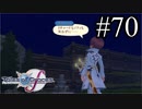 【実況】守りてぇテイルズオブグレイセスf #70