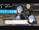 【ファイアーエムブレム 風花雪月】SnowSkyがのんびりと難易度ハードでプレイ part126【青獅子２周目】