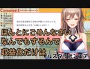 配信中に自分の首を絞めだすフレン・E・ルスタリオ