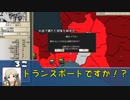 【ミリマス×HoI2】暇を持て余したあんロコの日本統一記part5(最終回)【都道府県大戦MOD】