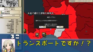 【ミリマス×HoI2】暇を持て余したあんロコの日本統一記part5(最終回)【都道府県大戦MOD】