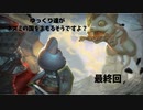 ゆっくり達がネズミの国を守るそうですよ？最終回【Ratropolis】