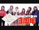【3周年】光線チューニング 踊ってみた【teamCattleya】