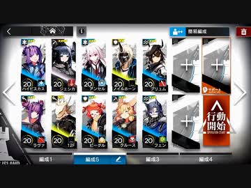 [アークナイツ] 2-6 手すりを握る ☆3