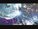【実況】キングダムハーツ３やろうぜ！ Re:Mind篇 その７ッ！
