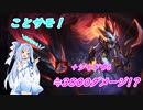 【TFT】ことのはサモナーズ！ Part.7【VOICEROID実況】