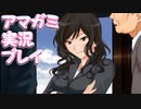【実況】アマガミでハーレムプレイ【追加3日目】