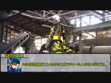【シノビガミ】機械獣の叛乱　最終話【実卓リプレイ】