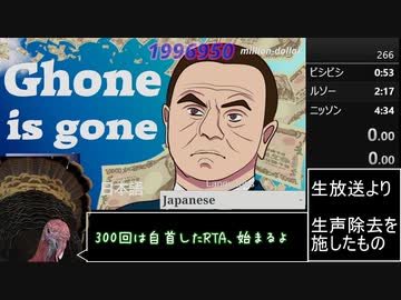 [ワンコインRTA]Ghone is gone (B END)any% 04:26.54[大幅短縮]