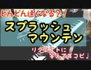 【ピアノ】スプラッシュマウンテンの曲弾いてみた！ディズニー　Everybody has a Laughin'Place
