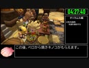 【試走】ドラゴンクエストビルダーズ2 part9【RTA】16時間55分