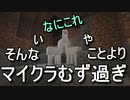 ある程度の知識はある初心者プレイ＃8【Minecraft】Win10版
