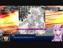 【スパロボT】ゆかマキぐだガバスパロボ実況Part25 -2【VOICEROID実況】