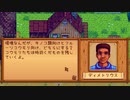 【Stardew Valley】人外が牧場を始める　実況プレイ＃44