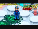 【エグゼ3】時間がないから4倍速でプラグイン #15