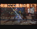 グストン軍は異界の者たちと手を組んでいた！？　ファイアーエムブレム無双実況プレイPart11