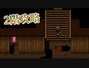 ゾンビとバトり散らかすサバイバルホラーゲーム【Chaos Dead】#3