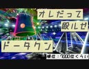 【ポケモン剣盾】雨パダブルで、ランク２ケタを目指す旅part3【ドータクン】