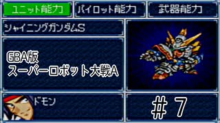【実況】GBA版スパロボAキャラ7人縛りpart7