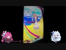 ［オンゲキ］Good bye, Merry-Go-Round.（千夏ボス曲）を遊戯。［琴葉姉妹のオンゲキ日和］