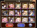 酒呑童子降臨Lv15【ダメージソースは妖怪のみ】