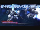 【Gジェネレーションクロスレイズ】色々な機体を使って楽しくGジェネ Part78(1/2)