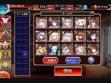 千年戦争アイギス　酒呑童子Lv16☆3